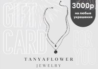 Подарочная карта на 3000р
